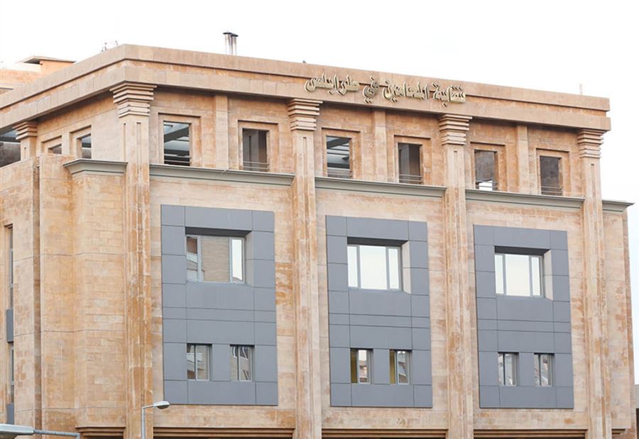 لعدم إكتمال النصاب... رفع جلسة الجمعية العامة لنقابة محامي طرابلس