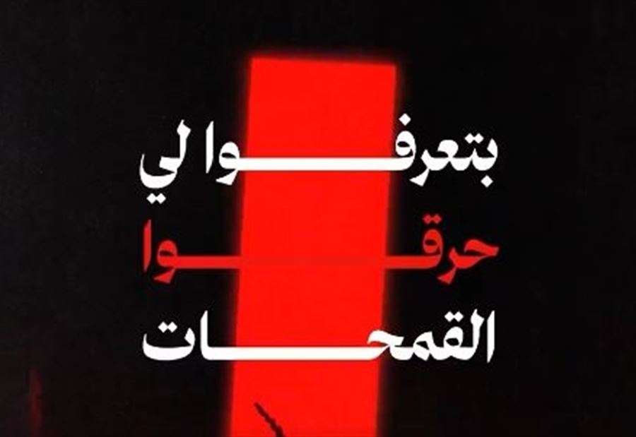 "لولا المقاومة"... حزب الله ينشر فاصلاً بصوت نصر الله (فيديو)