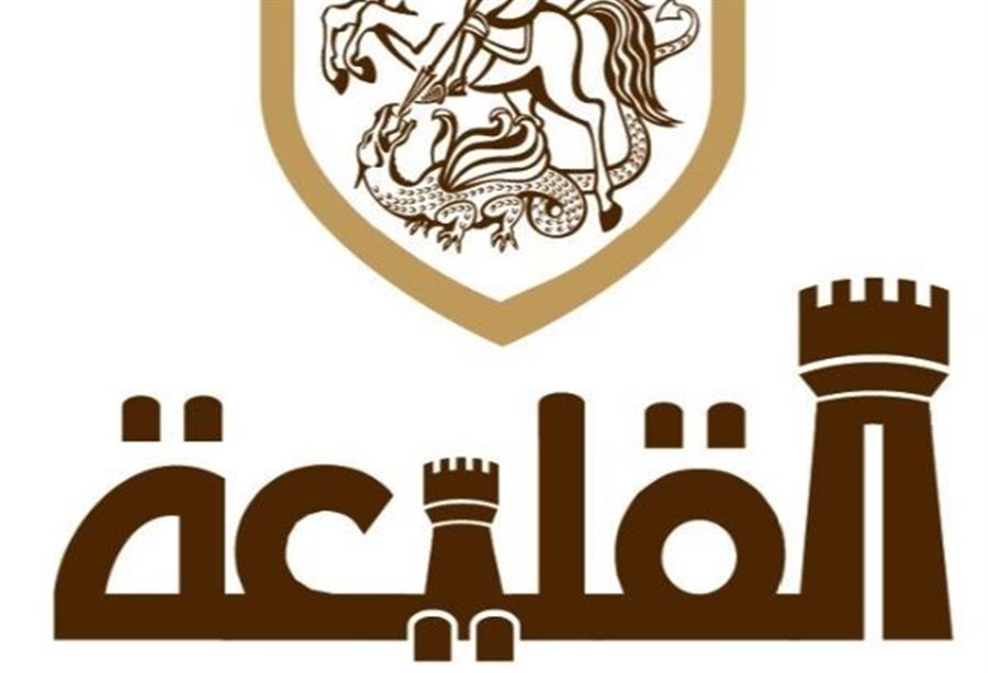 بلدية القليعة ترد على مصلحة الليطاني 