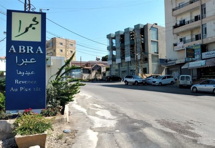 "كورونا"... إعادةُ إقفال بلدات في قضاء صيدا