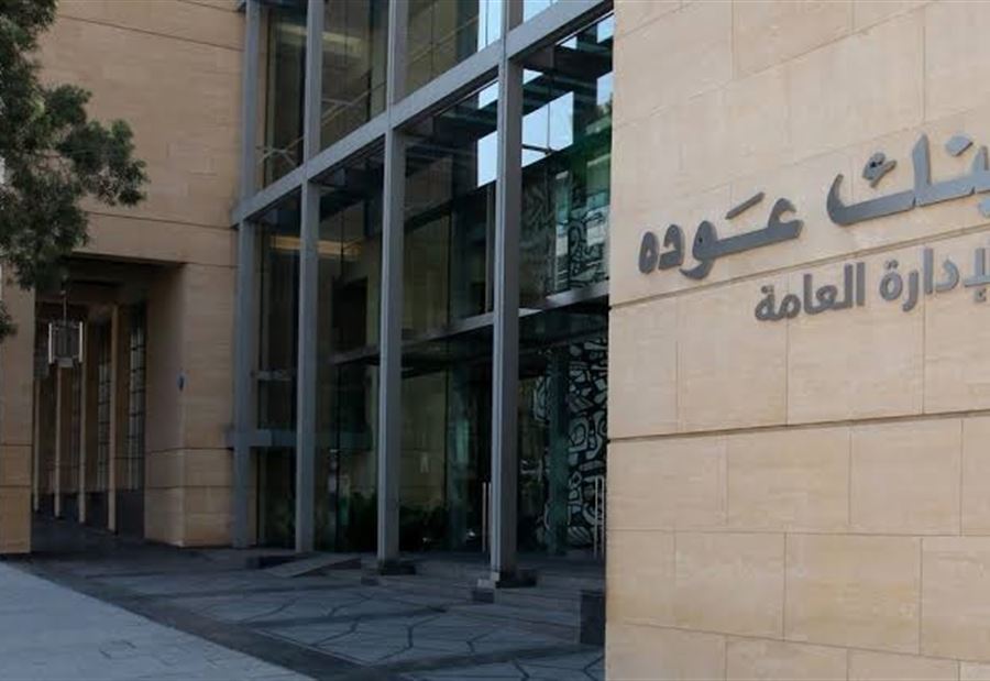 عودة اللبناني يعيّن "مجموعة هيرميس" مستشاراً مالياً