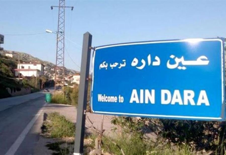 أهالي عين دارة يعترضون على "ميليشيات بيار فتوش المسلحة"