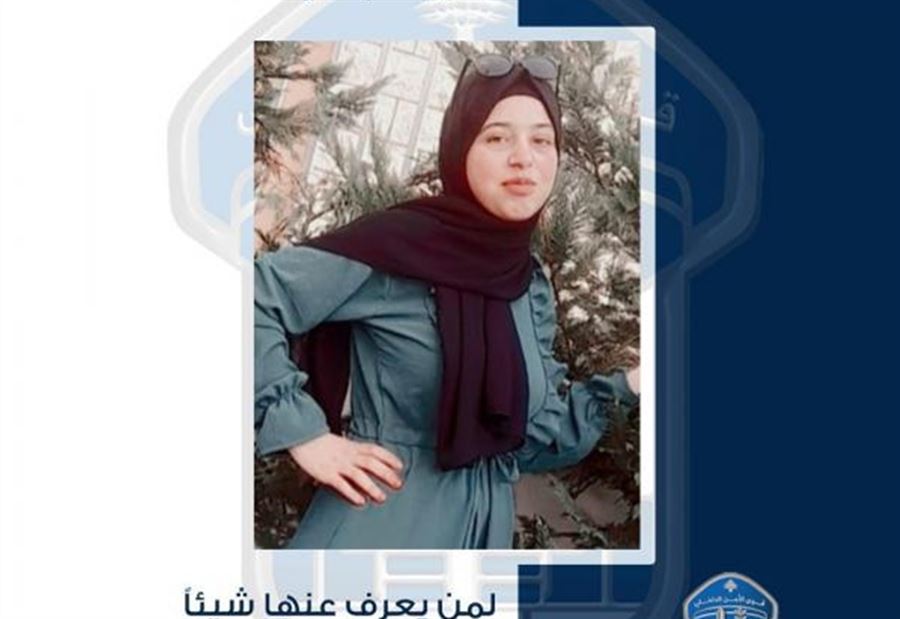 روان غادرت ولم تعد... هل من يعرف عنها شيئًا؟