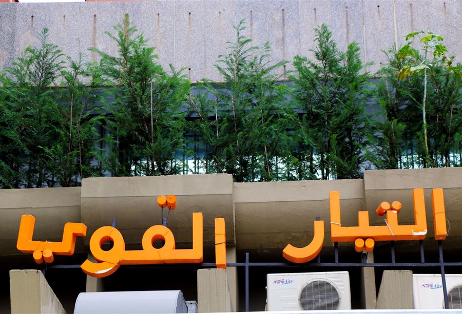 ردٌ عونيّ على 