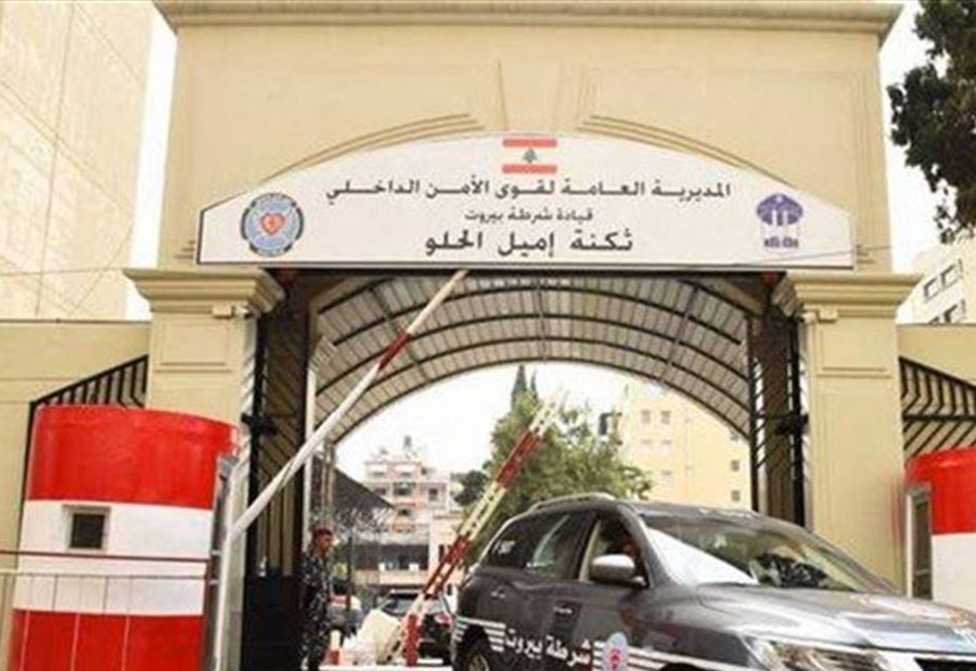 موقوفو احتجاجات بيروت.. إلى ثكنة الحلو