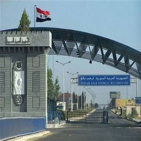 إعادة فتح معبر نصيب الحدودي بين سوريا والأردن  إعادة فتح معبر نصيب الحدودي بين سوريا والأردن