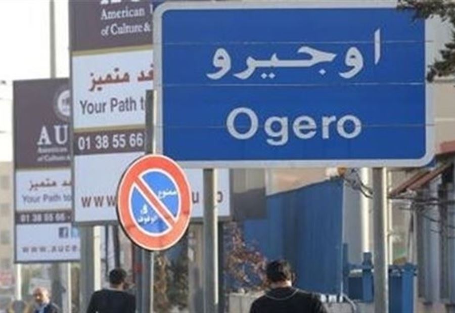 أوجيرو... بطء وتعذّر "الشبكة العالمية"