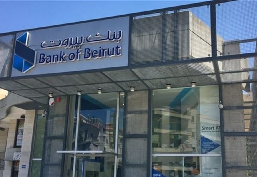 بنك بيروت يطرحُ إعفاءاتً لتخفيف الضغوط عن "عملائه"
