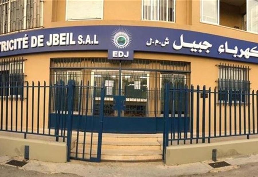 سَرقةٌ في "كهرباء لبنان"- جبيل!