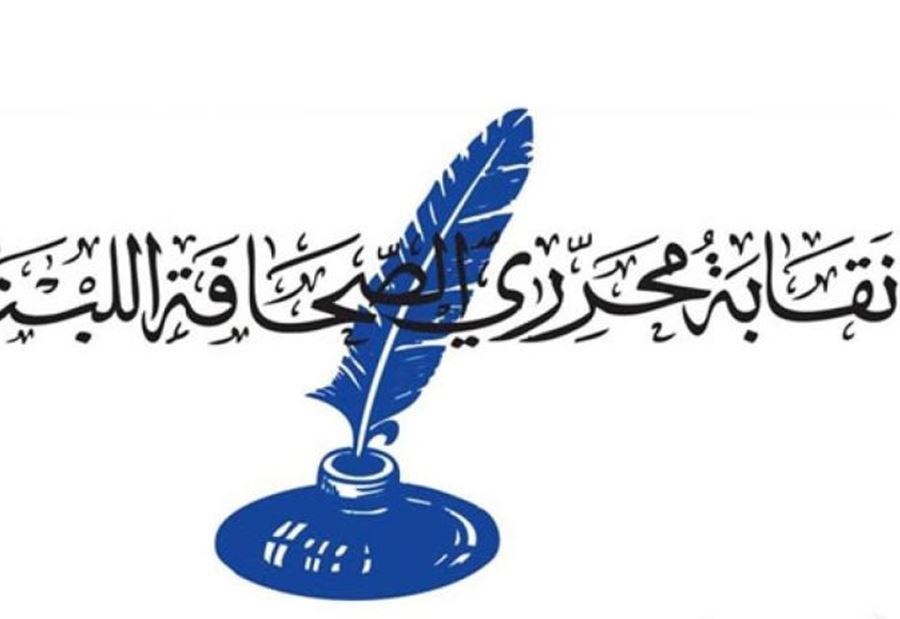 نقابة المحررين تُحذر