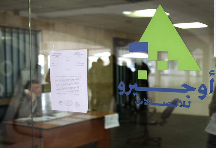 "اصلحوا الأعطال"... مناشدة من "أهالي الباروك" لـ أوجيرو