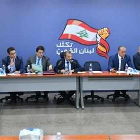 "لبنان القوي": مصلحة الوطن تقضي الوقوف صفاً واحداً