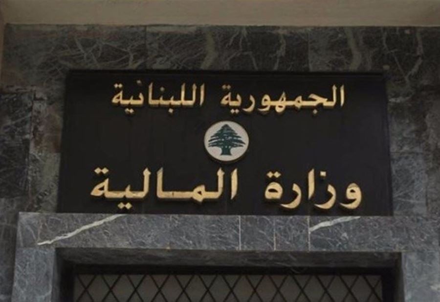 "فيتش" تخفّض تصنيف لبنان... ووزارة المال تعلّق