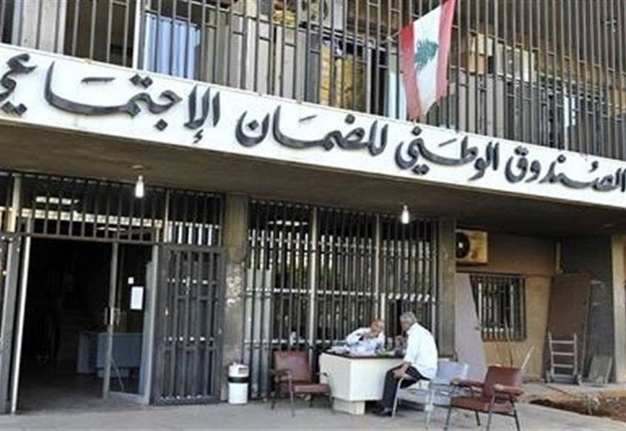 دعوات بترونية لتسهيل إنجاز معاملات "الضمان"  