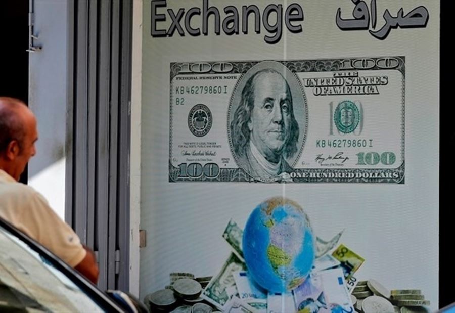 الصرّافون يُصدرون بيانًا هامًّا