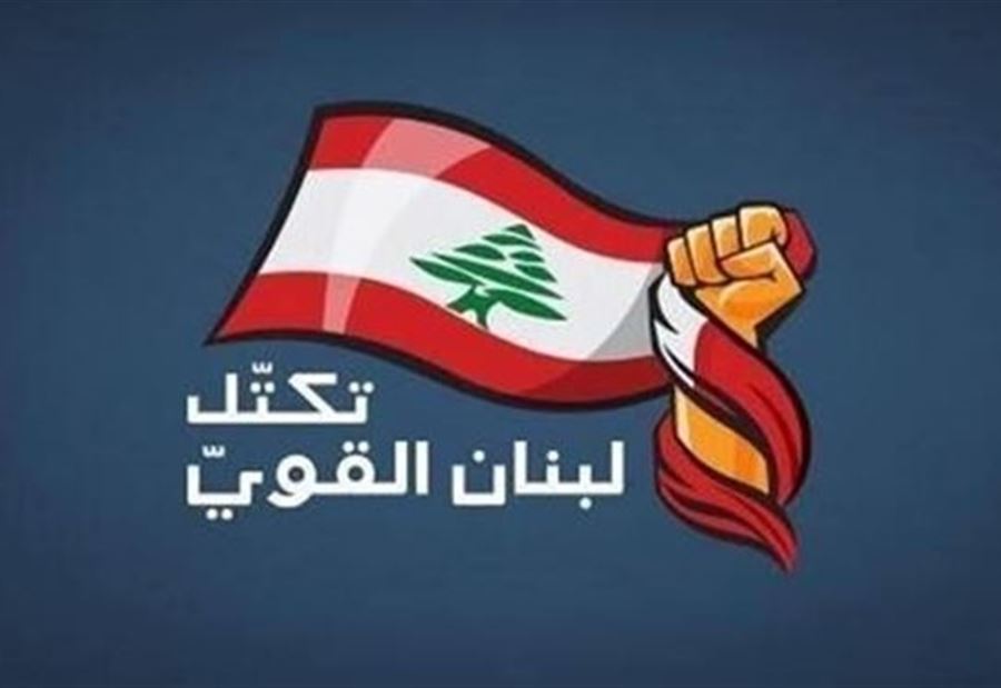 نائب "لبنان القوي" لن يعطي الثقة