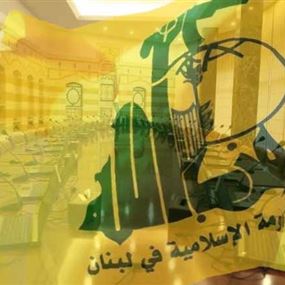 حزب الله: لن ندخل في سجال مع عون