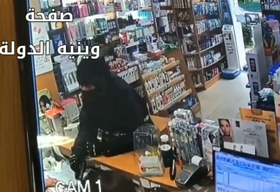 بالفيديو: دخل إلى الصيدلية ورفع سلاحه... "سطو" في الجناح 
