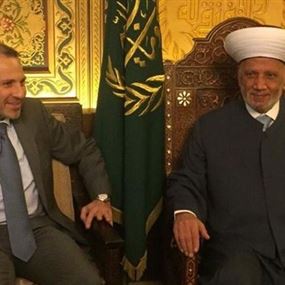 دار الفتوى مرتاحة 