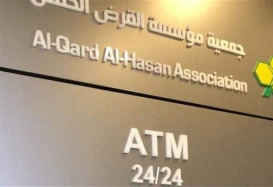 بعد القرصنة... بيانٌ توضيحي من "القرض الحسن"