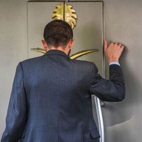  أميركا تمنع 21 سعوديا من الدخول إلى البلاد 