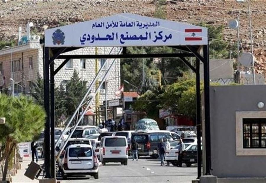 إعلانٌ من الأمن العام إلى اللبنانيين العالقين في سوريا