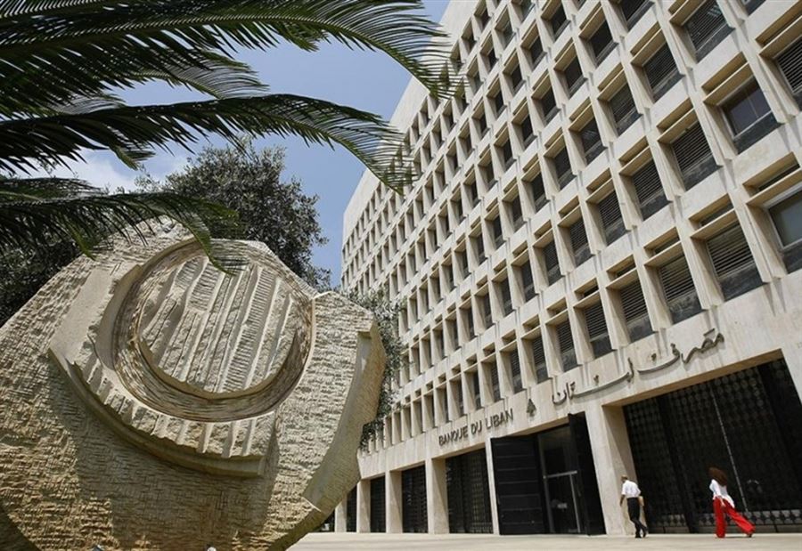 رواتب وتعويضات بارقام فلكية لنواب حاكم مصرف لبنان