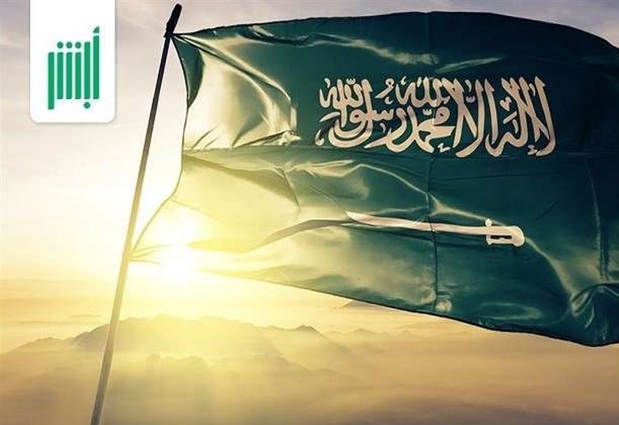 السعودية و تطبيق "أبشر" 