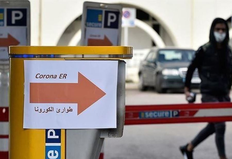 ماذا جاء في تقرير غرفة إدارة الكوارث بشأن "كورونا"؟