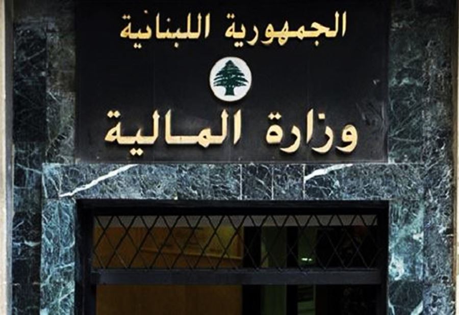تفاصيلُ الجولة الـ 12 بين "المالية" و"النقد الدولي" 