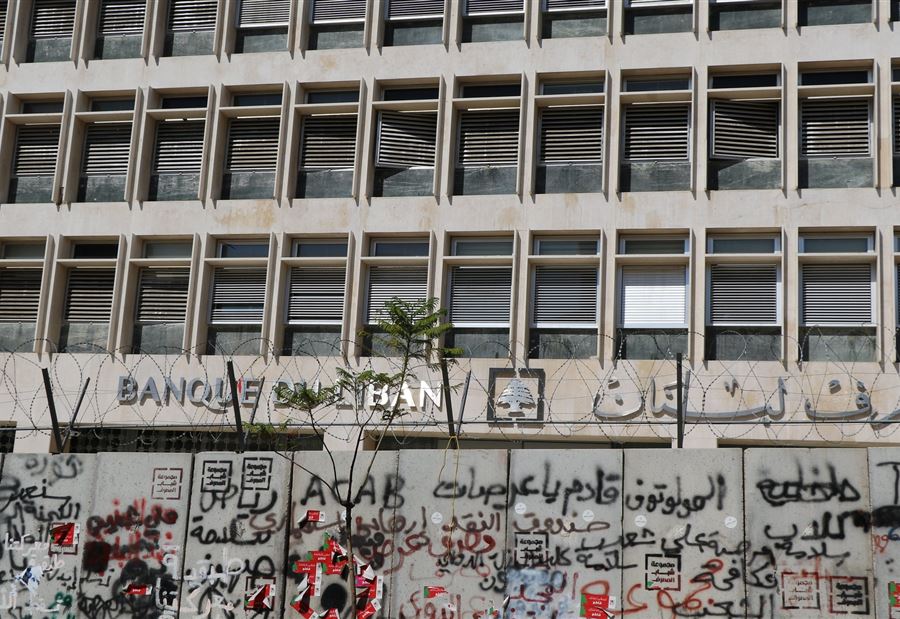 المصارف مُقفلة غدًا؟