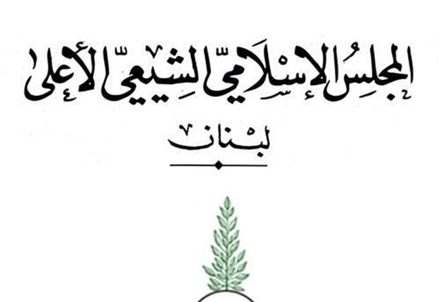 اجتماع طارىء للمجلس الإسلامي الشيعي 