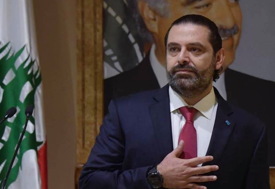 الحريري يتحدّث عن خبر "مُحزن"