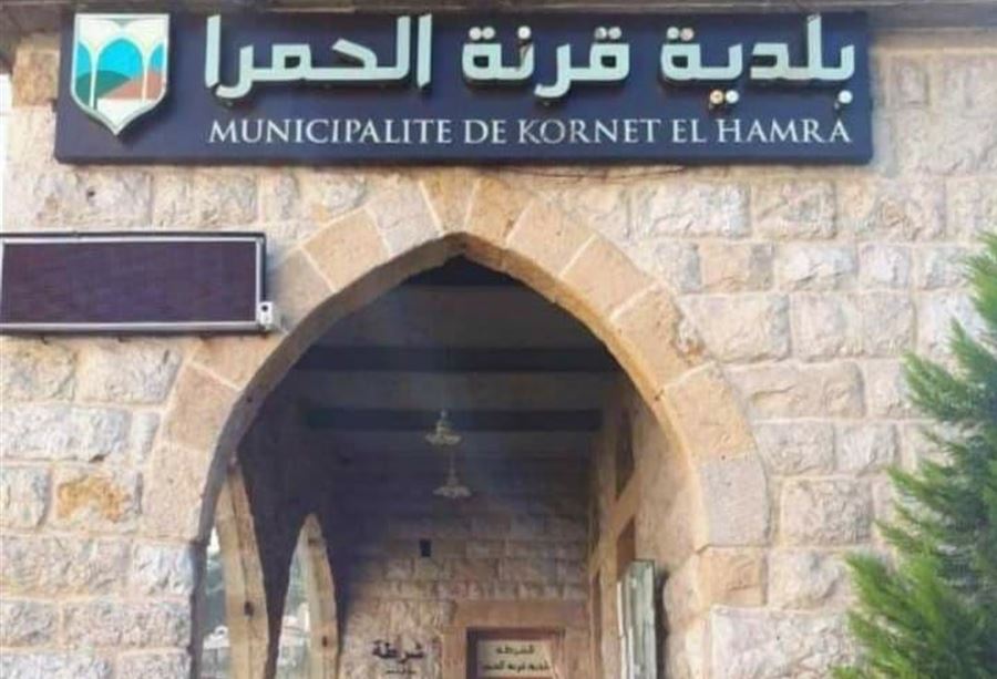 بعد الاستقصاء والتحري... عملية "نوعية" لشرطة قرنة الحمراء