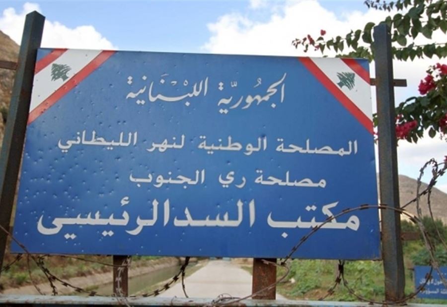 مصلحة الليطاني: تنظيف حوض أنان لتأمين تشغيل معمل الأولي