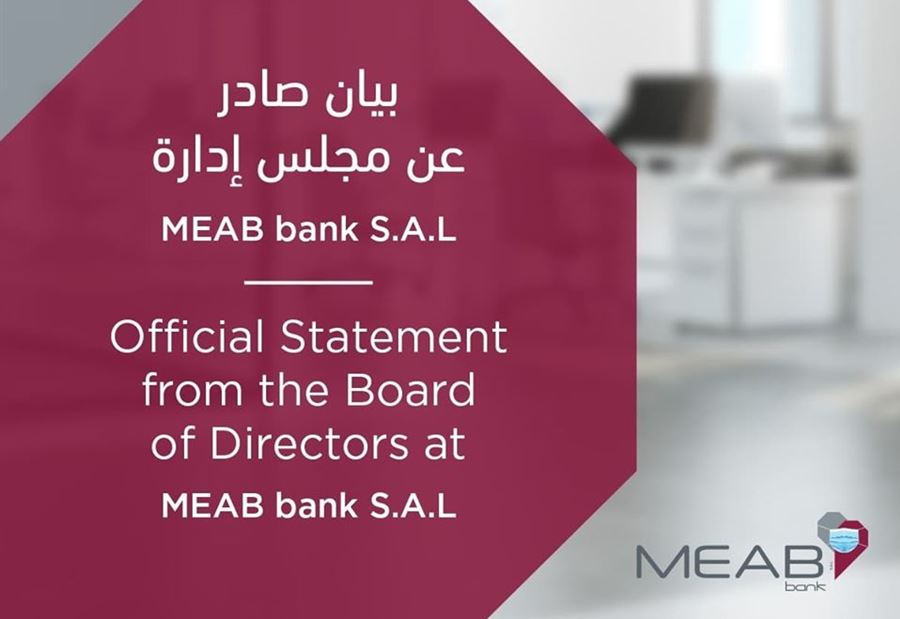 بيانٌ صادر من مجلس إدارة MEAB bank S.A.L 