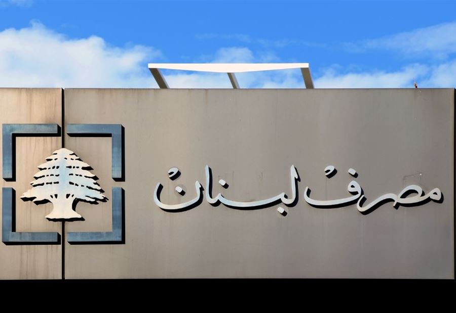 بالأرقام... هذا ما أظهرته ميزانيّة مصرف لبنان!