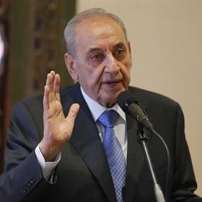 بري لوفد من المية ومية: المعالجة التي حصلت ستثبت