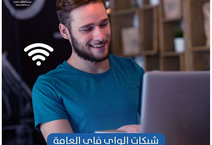 قوى الأمن تُحذّر المواطنين من "الخطر الحقيقي"