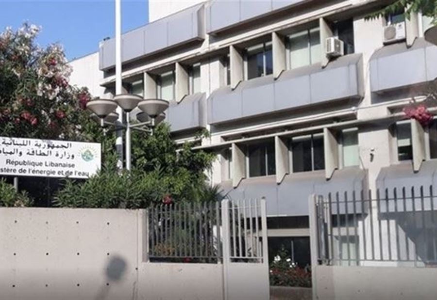 الأنشطة البترولية في "المياه اللبنانية"... بيانٌ من "الطاقة"