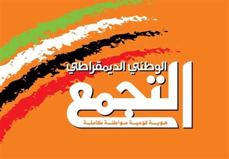 معلمو المهني في التجمع الديمقراطي: لتثبيتنا ودفع المستحقات