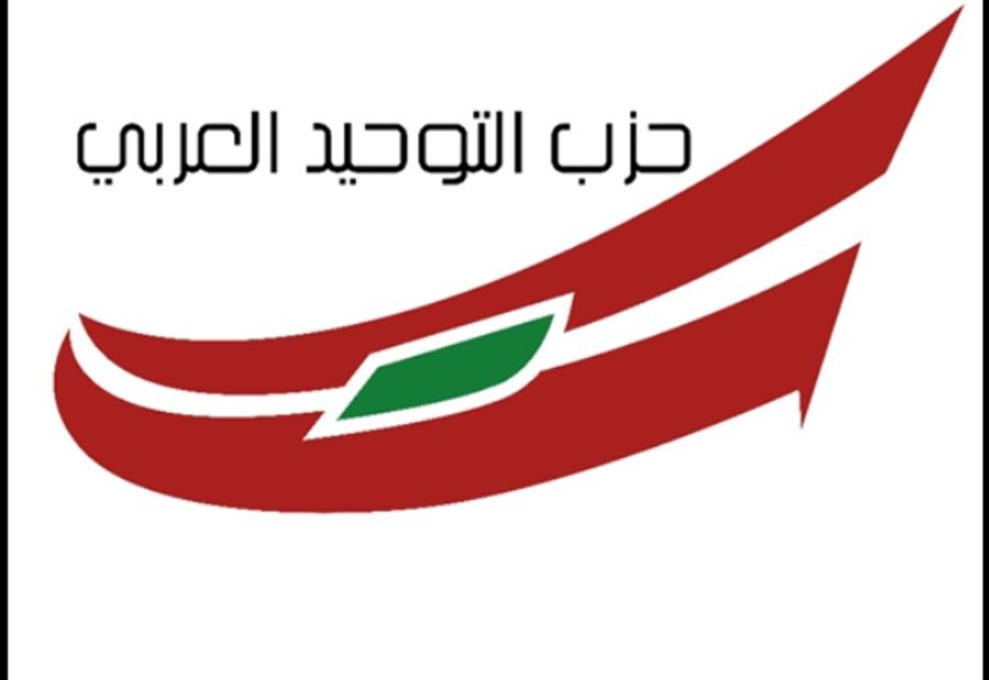 "التوحيد العربي" يصف جنبلاط بـ "الصوت الشاذ" "التوحيد العربي" يصف جنبلاط بـ "الصوت الشاذ"