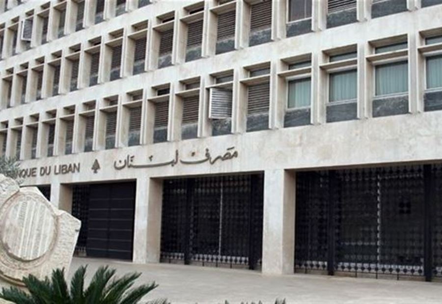 بيانٌ من مصرف لبنان بشأن إنتقال "كورونا" بالأوراق النقدية