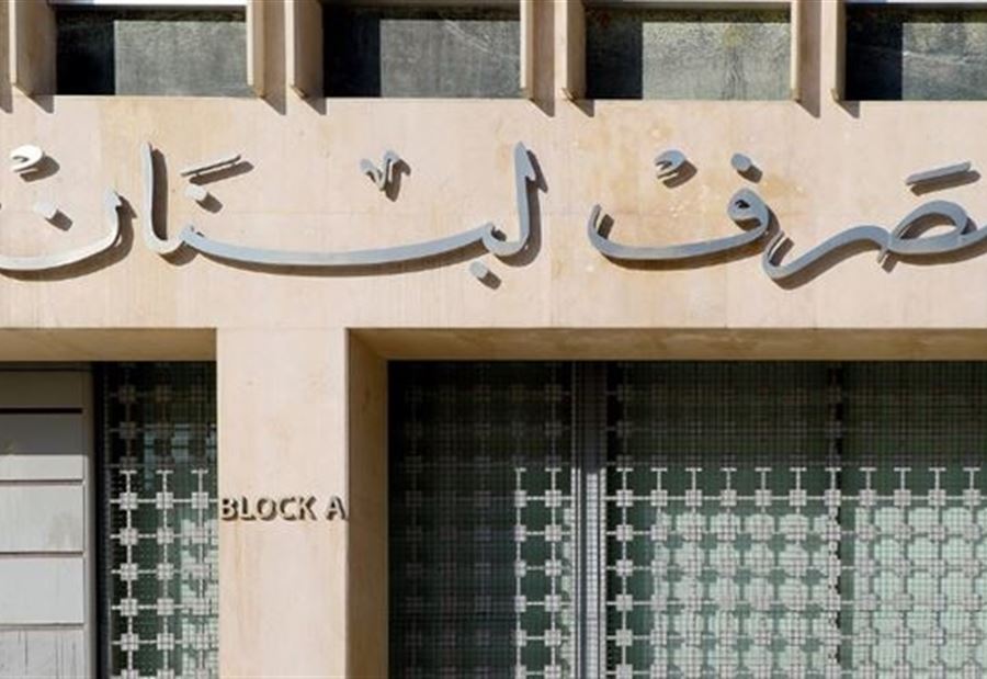 سعرُ دولار صيرفة اليوم! 