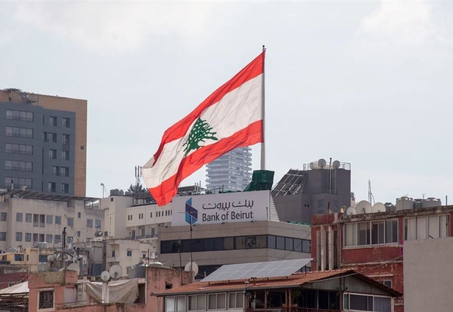 هذا ما يُخرج لبنان من اللائحة الرمادية! هذا ما يُخرج لبنان من اللائحة الرمادية!