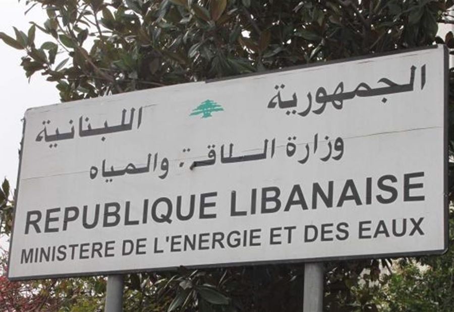 بعد وفاة شخصين... بيان من "الطاقة" بشأن حادثة "مقنة"