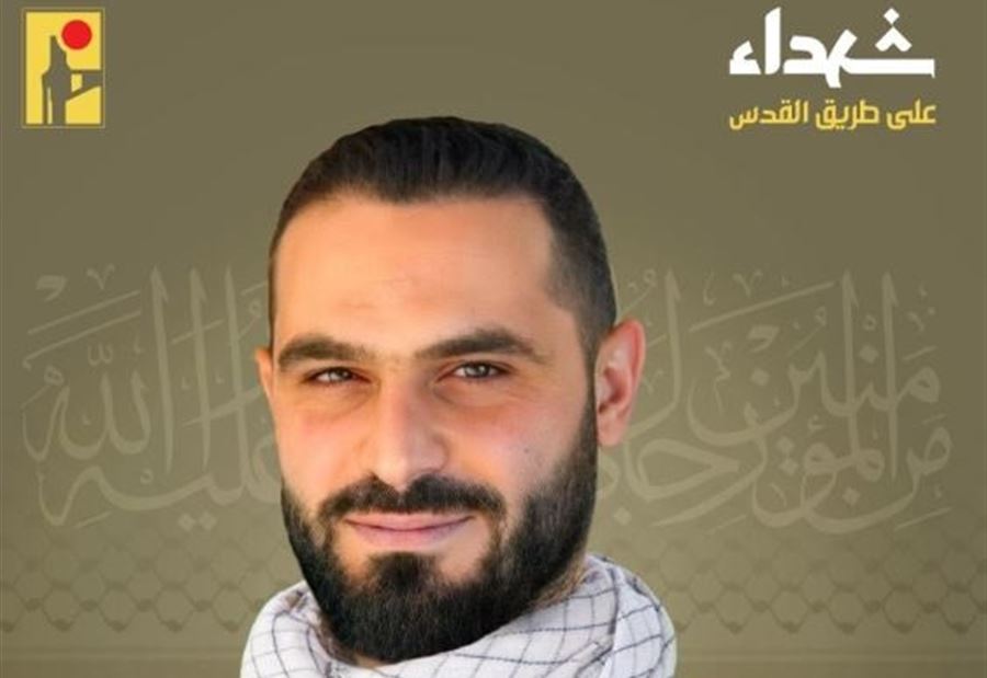 بِمزيد من الفخر والإعتزاز... حزب الله يزف "هادي"
