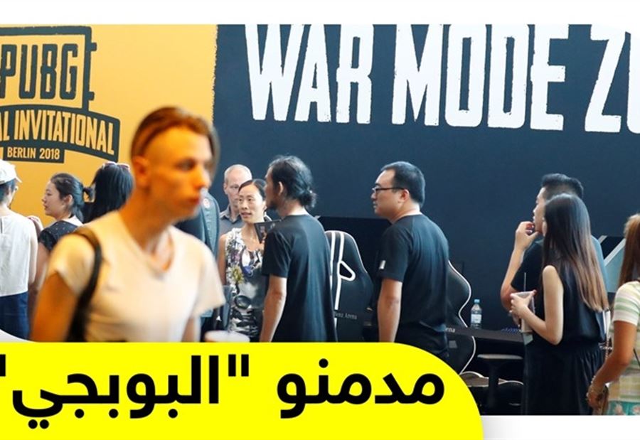 بعد تحريمها.. هذه عقوبة ممارسة لعبة البوبجي في العراق
