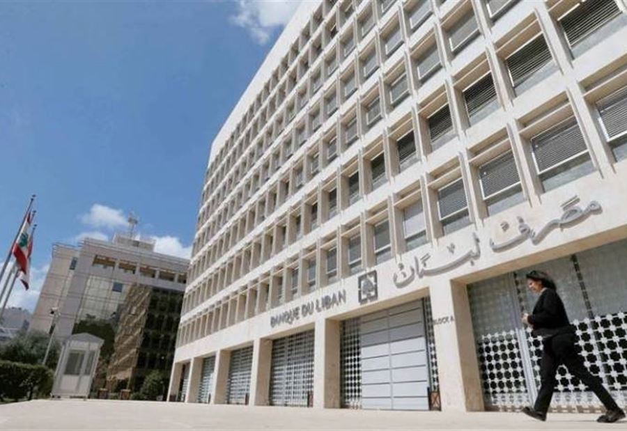 دعوةٌ "إستثنائيةٌ" من مصرف لبنان الى الصرّافين