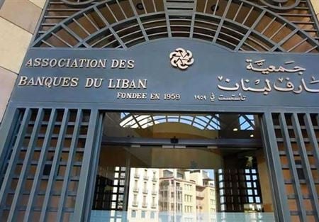 المصارف تُقفل أبوابها غدًا...
